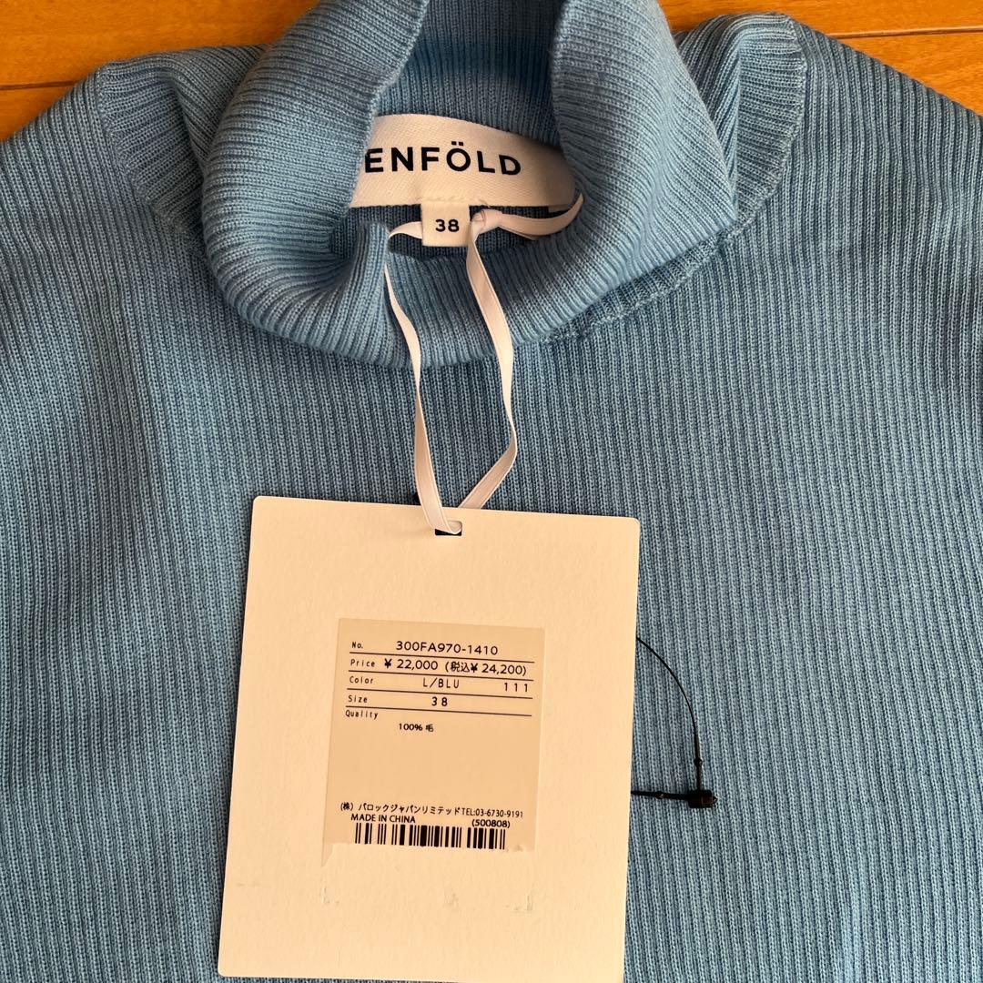 新品タグ付き　enfold タートルニット　38 水色