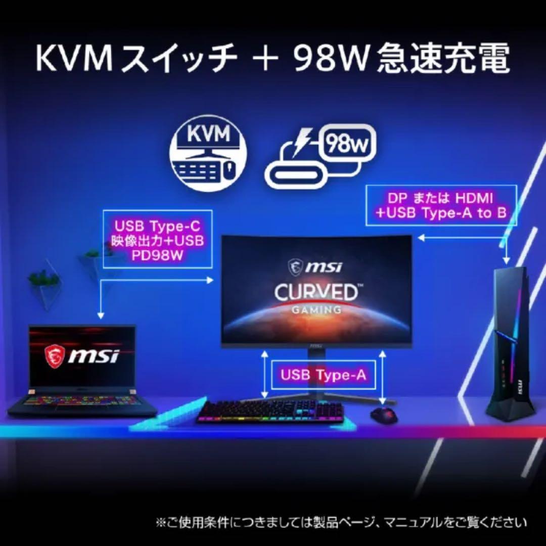 MSI 湾曲ゲーミングモニター MPG275CQRXF 27型WQHD240Hz