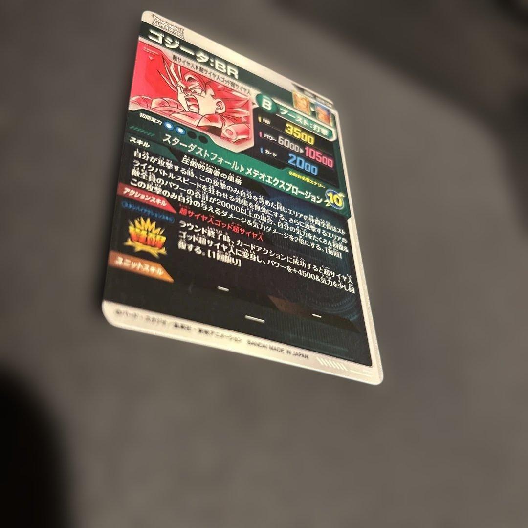 美品　ゴジータ:BR SDV8-044パラレル　スーパードラゴンボールダイバーズ