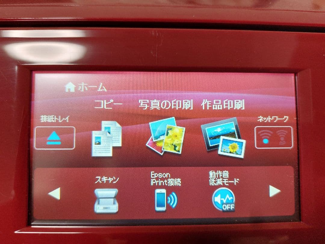 EPSON　カラリオ　EP-808AR　インクジェットプリンター
