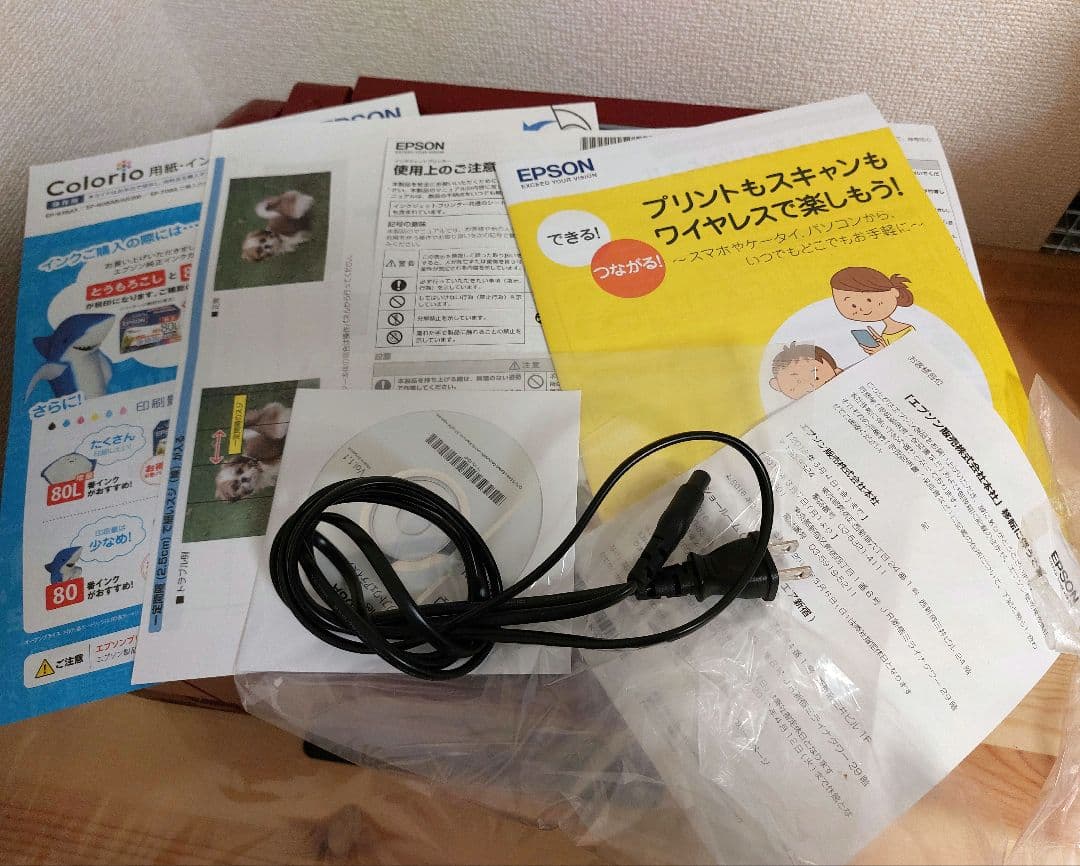 EPSON　カラリオ　EP-808AR　インクジェットプリンター