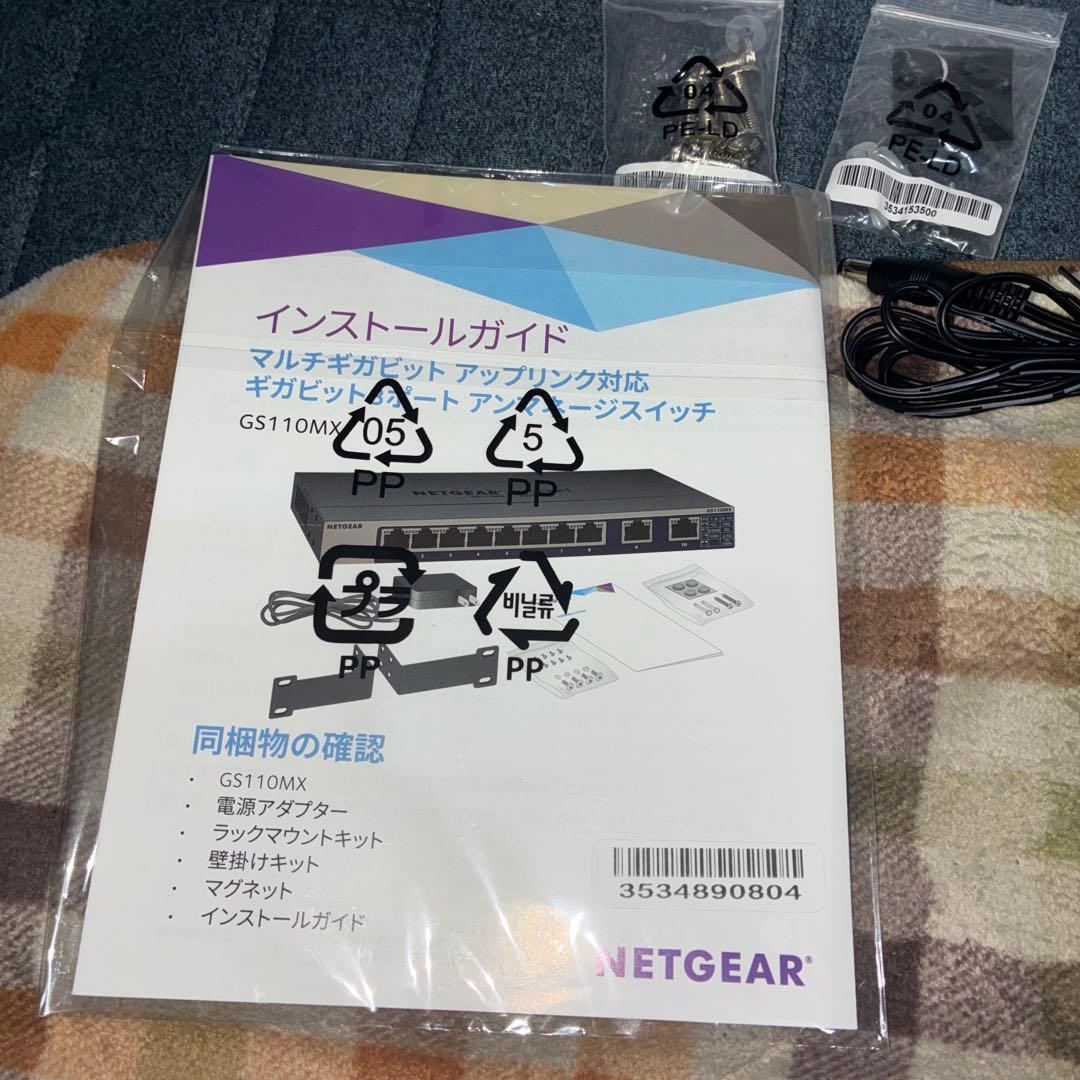 NETGEAR GS110MX 8ポート スイッチングハブ