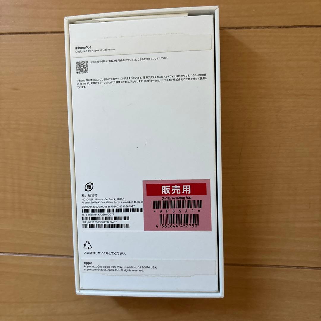 iPhone 16e 128GB ブラック