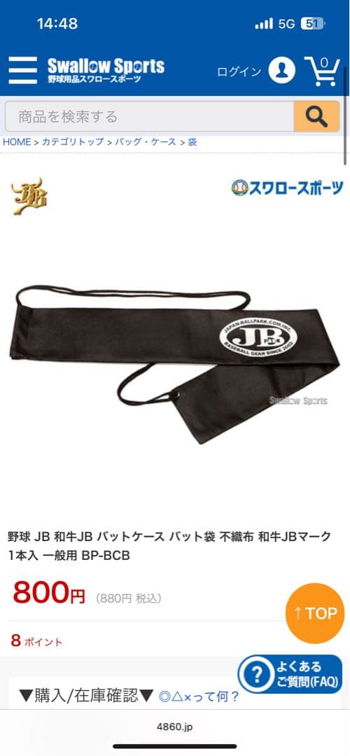 和牛JB WAGYU GALE005 木製バット 855g