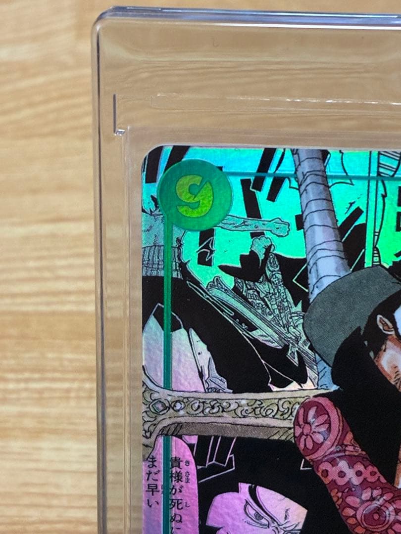 ジュラキュール・ミホーク　スーパーパラレル　コミパラ 1枚 蒼海の七傑