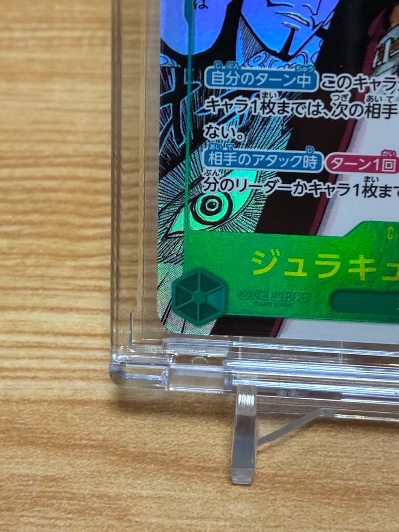 ジュラキュール・ミホーク　スーパーパラレル　コミパラ 1枚 蒼海の七傑