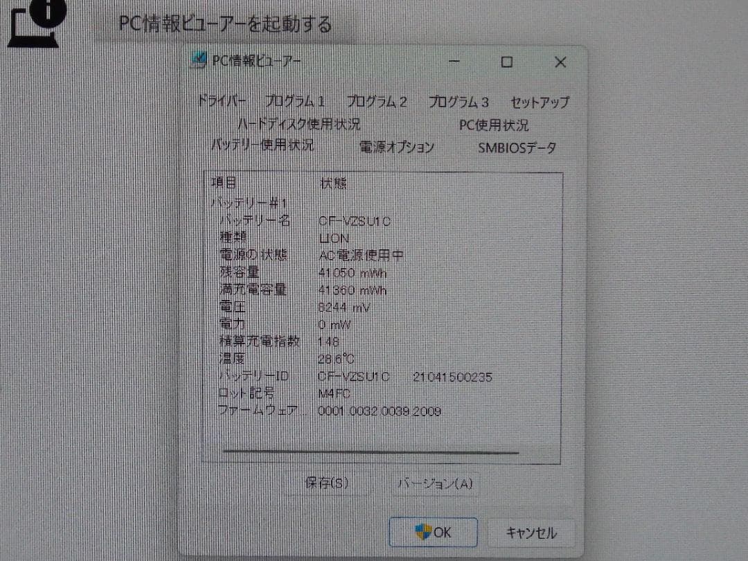 CF-SV8 NVMe512GB メモリ8GB OfficePro2021