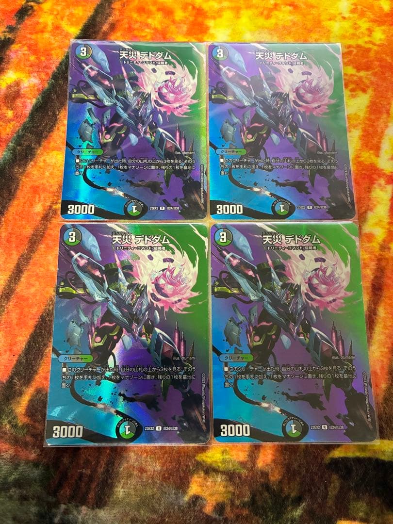 『ヨビニオン・マルル』『天災デドダム』 MAXレア 各4枚セット