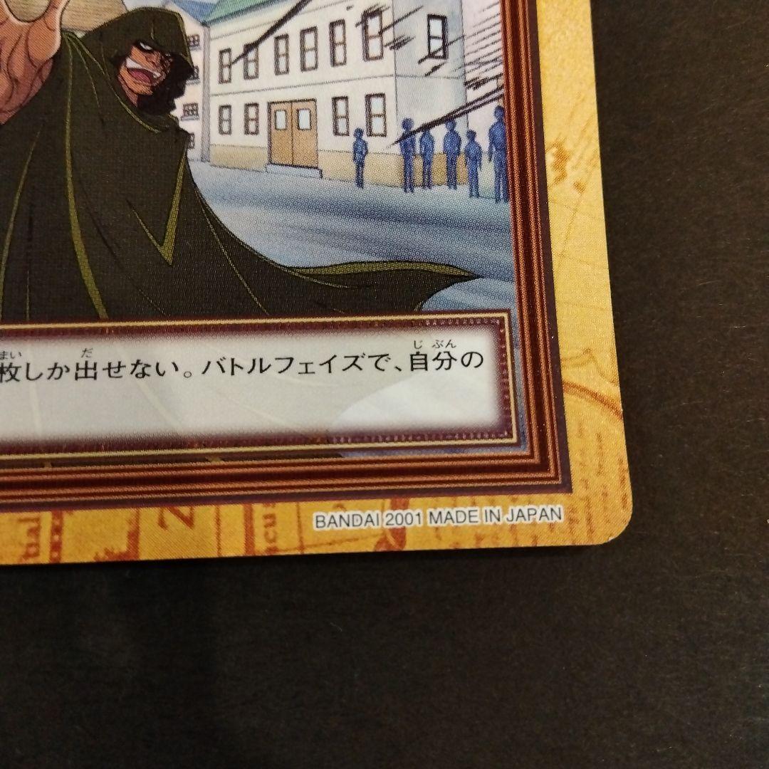ONEPIECE カードダス ハイパーバトル ドラゴン FP31 初期 レア