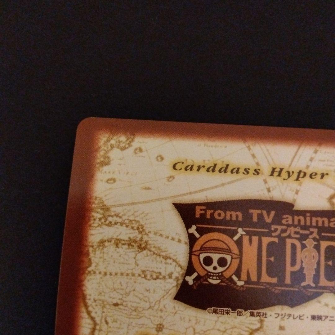 ONEPIECE カードダス ハイパーバトル ドラゴン FP31 初期 レア