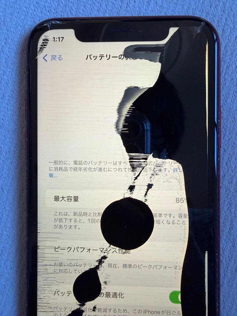 iPhoneXR red 128GB 画面割れ品　 液晶漏れあり