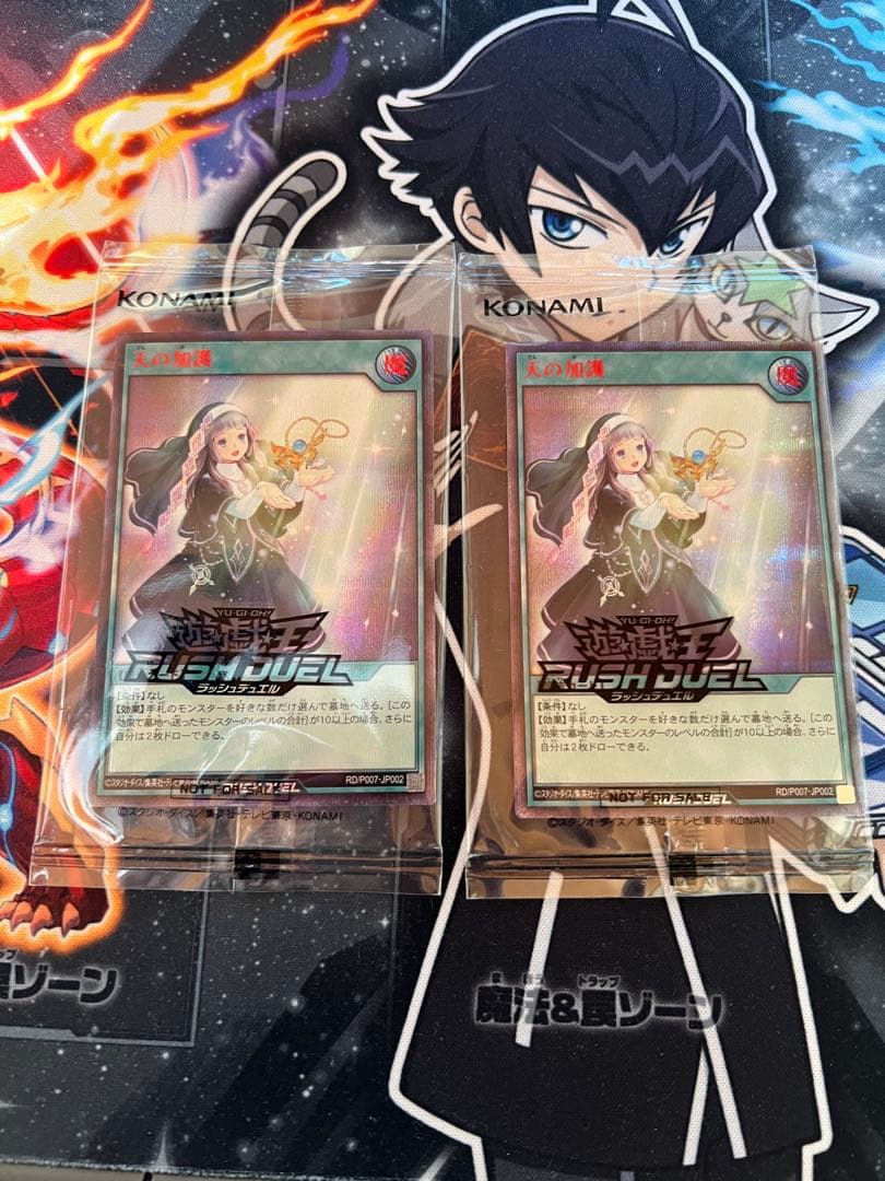 遊戯王ラッシュデュエル　天の加護　赤シク