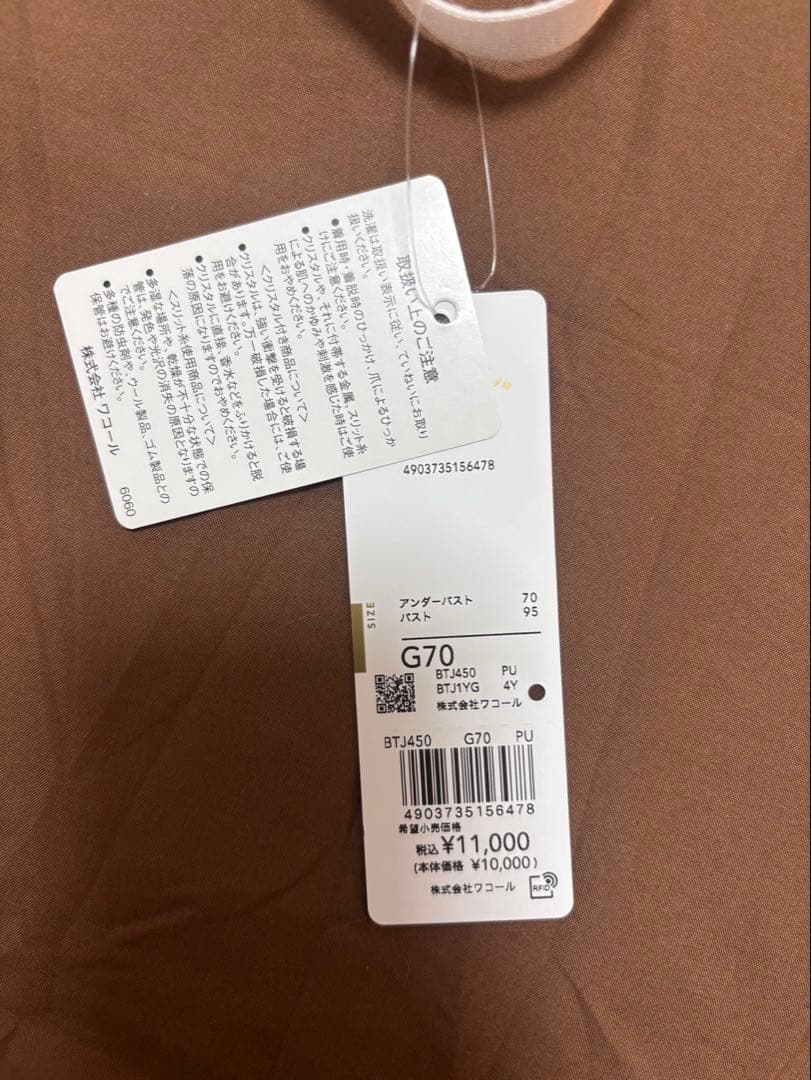 【タグ付き】サルート salute/人魚姫　P-up G70＆Mサイズ　パープル