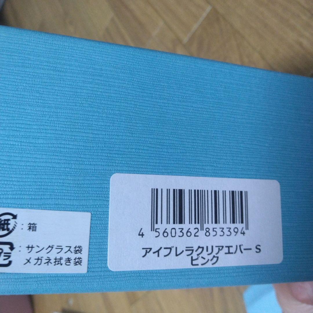 新品未使用　アイブレラ　クリアエバーＳ