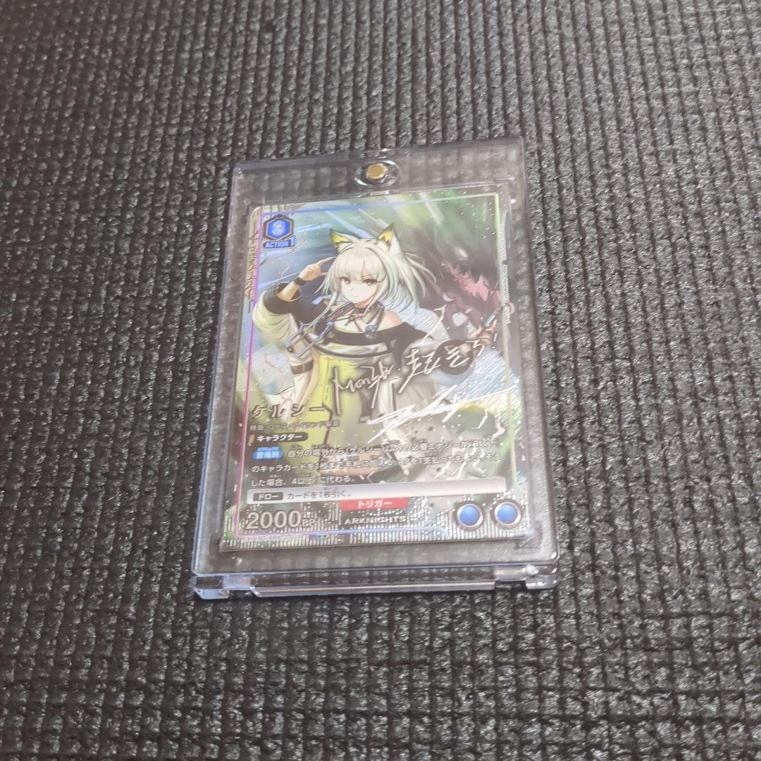 UNION ARENA アークナイツ ケルシー 星2