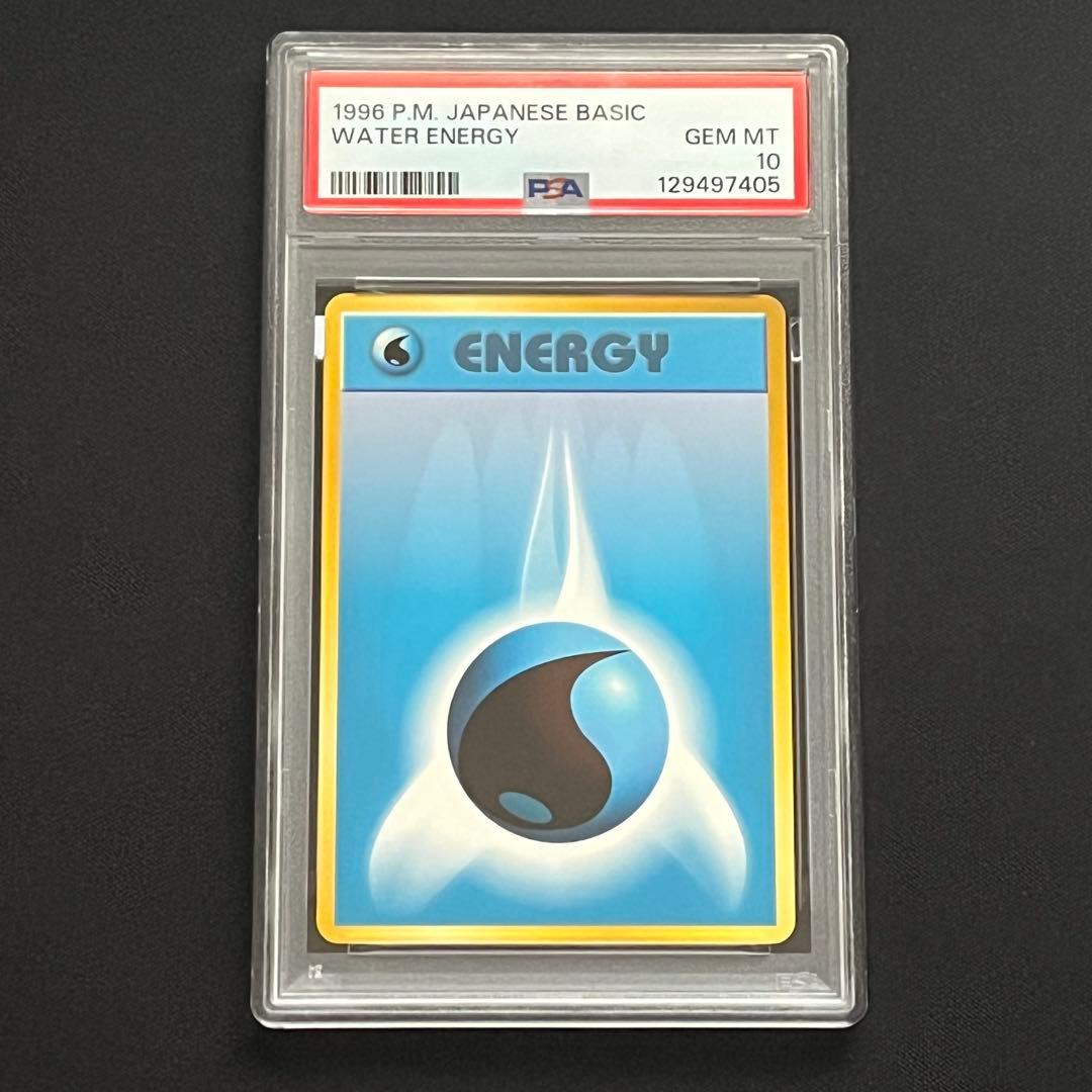 【PSA10】ポケモンカード　旧裏　基本水エネルギー　1996年