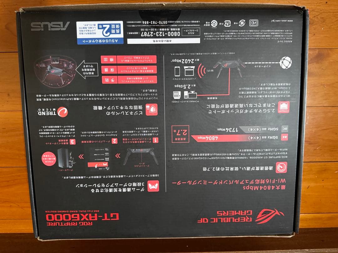 ASUS ROG GT-AX6000 ゲーミングルーター