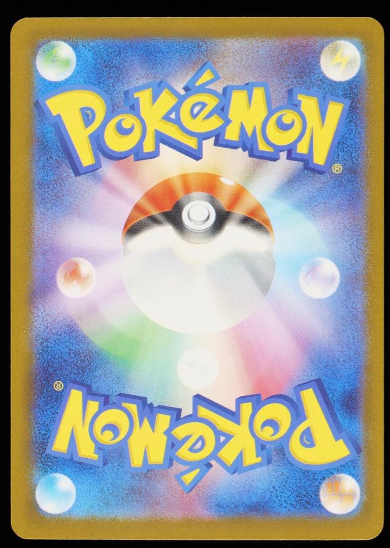 ポケモンカード オドリドリex SAR – GEMIX 9（グレード9）