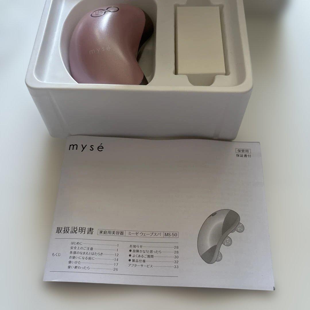 ミーゼ ウェーブスパ myse MS-50 美顔器 ピンク 充電器付