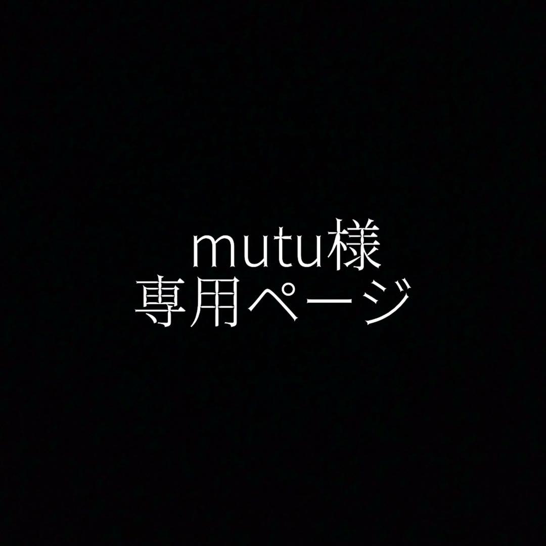 mutuページ