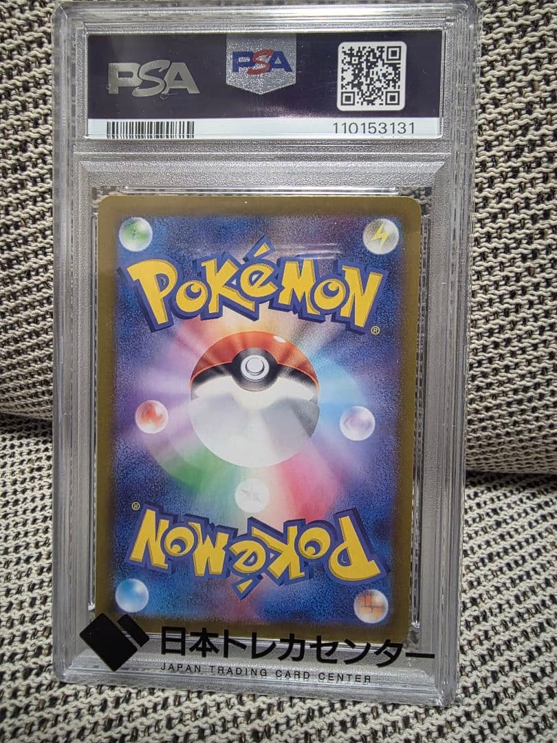 【しば様】psa10 2枚セット ダイゴ キテルグマ