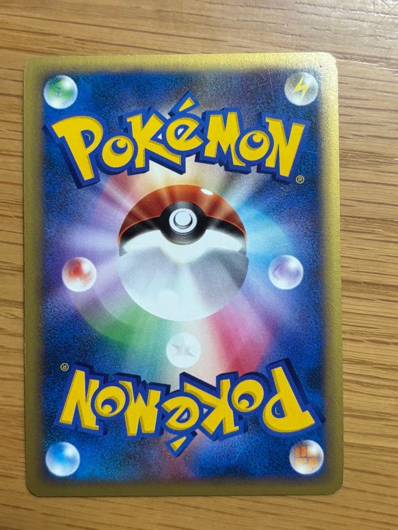 R団のバンギラス ★ ポケモンカード★VS 142/141 渦巻ホロあり