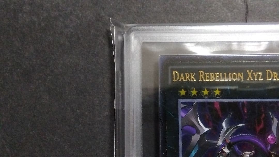 ARS9「ダーク・リベリオン エクシーズ・ドラゴン」英語版 レリーフ 1st