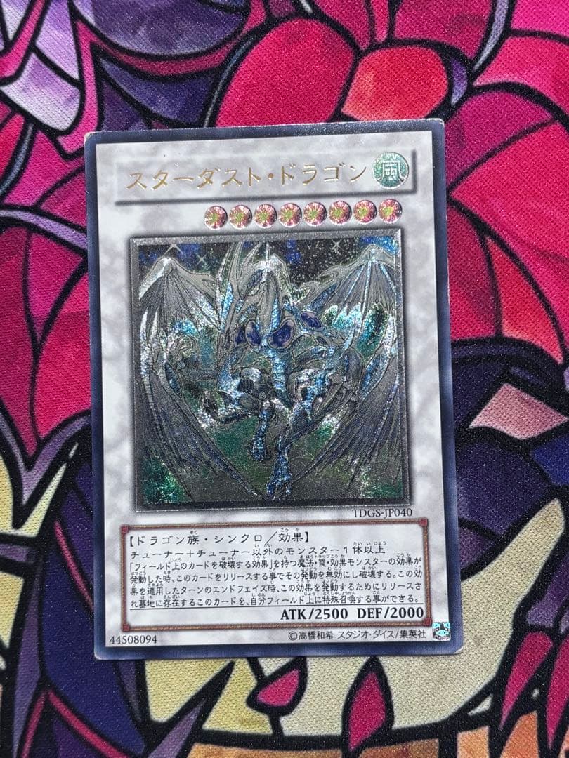 遊戯王 シグナー竜レリーフ6点セット まとめ売り