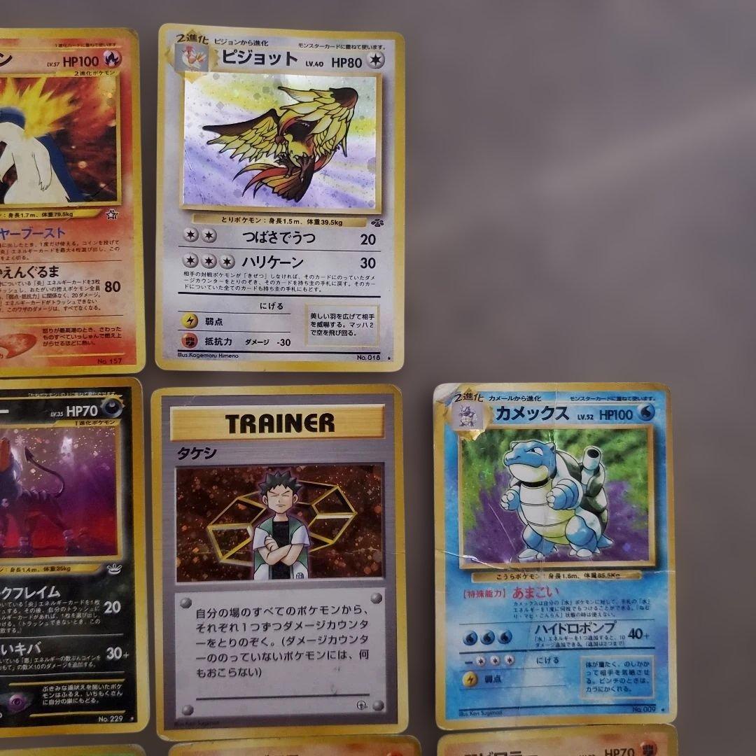 旧裏ポケカ 14枚セット