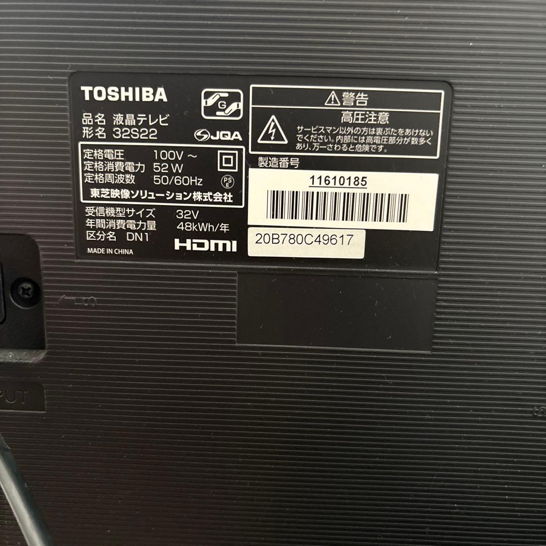 TOSHIBA 32インチ テレビ2020年製