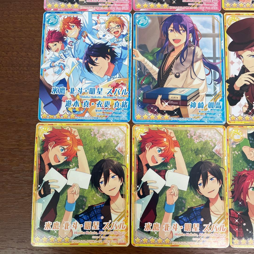 ❶あんスタ ファンブック アニメイトフェア特典 カード 11枚セット