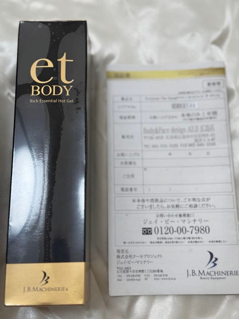 ドクターキャビエットゼウス　EMS美容機器