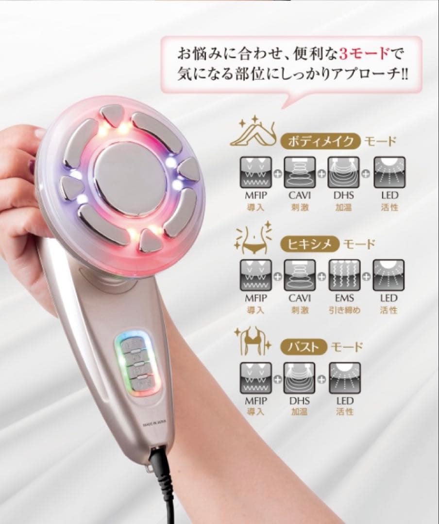 ドクターキャビエットゼウス　EMS美容機器