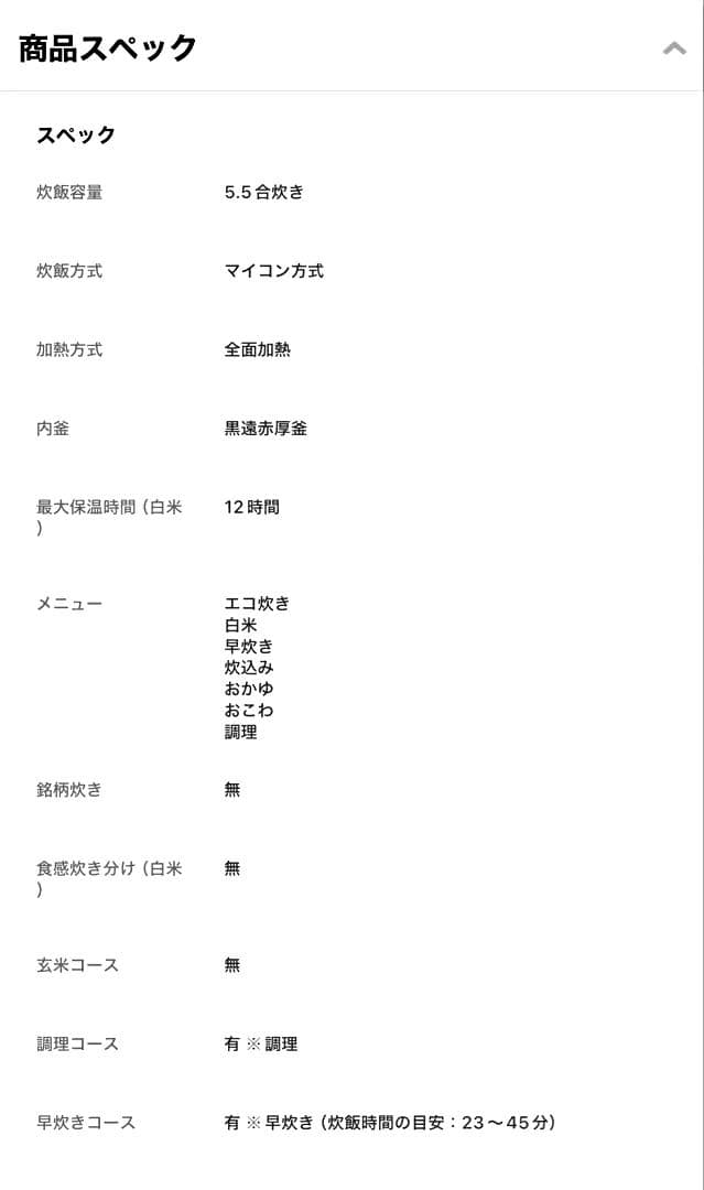 タイガー TIGER マイコン炊飯器 炊きたて 5.5合炊きJBH-G102 W