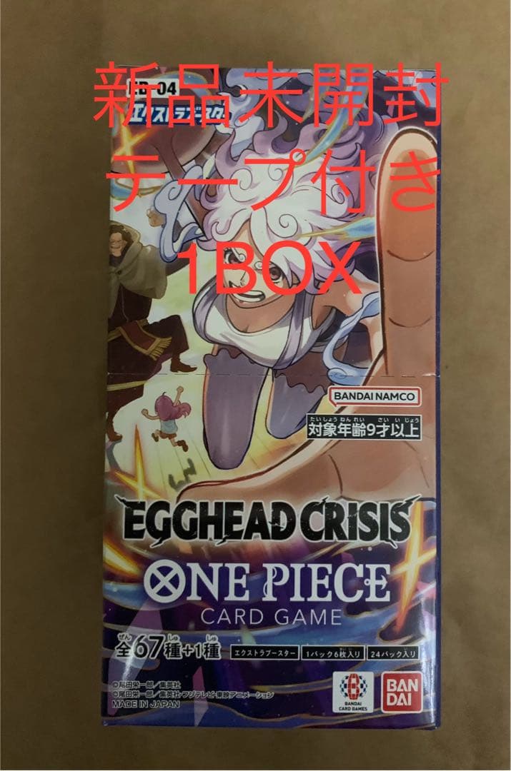 ワンピースカードEGGHEAD CRISIS エッグヘッド 1BOX テープあり