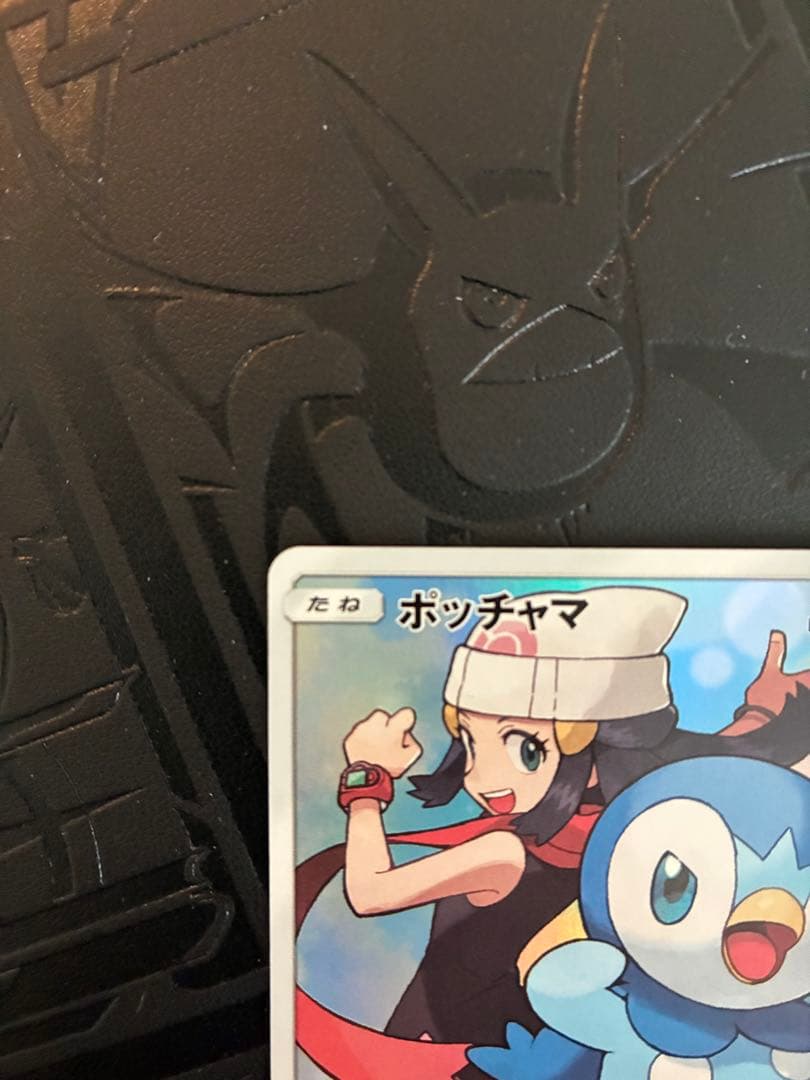 ポッチャマ CHR SM11b ドリームリーグ 052/049 ポケカ　ポケモン