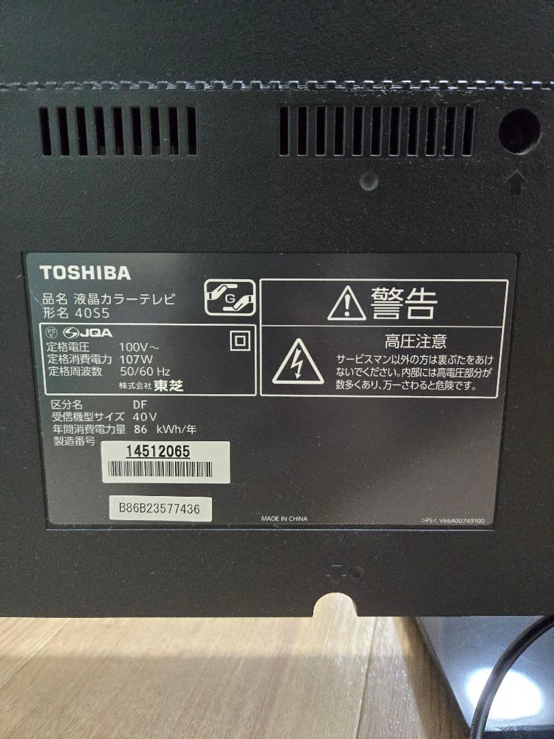 TOSHIBA 液晶テレビ 本体 REGZA 40