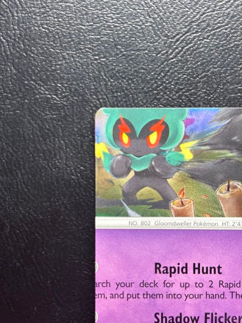 【エラーカード カットミス】マーシャドー 英語版