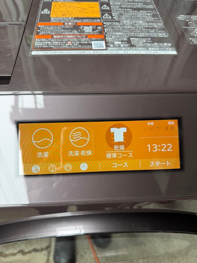 【美品】TOSHIBA 東芝 ドラム式洗濯機 TW-127XP1R ブラウン