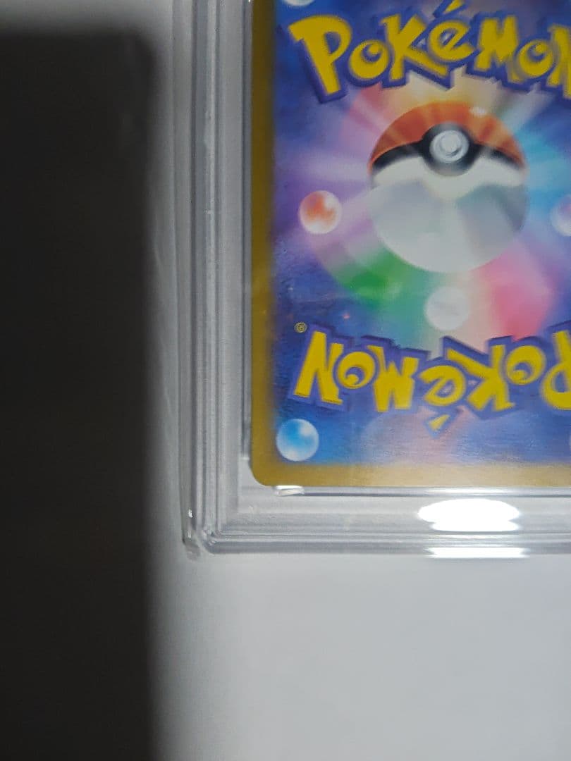 【即購入可】PSA10 コイキング AR SV1a トリプレットビート