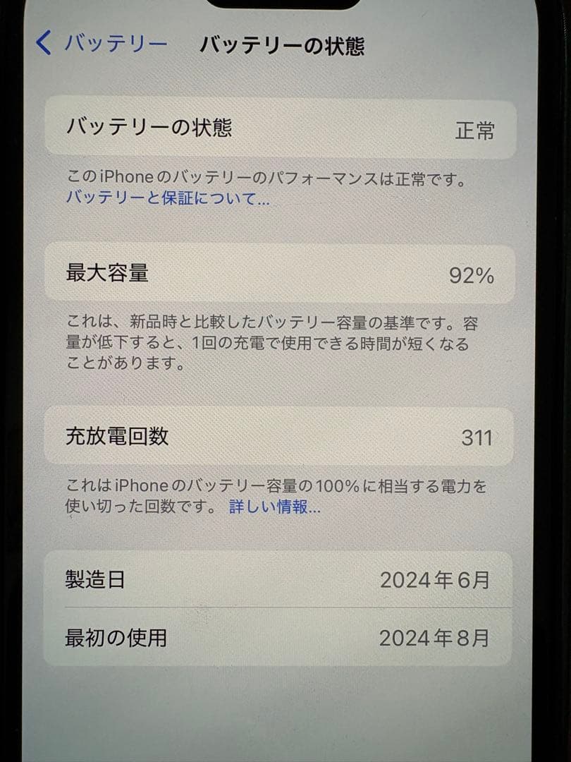 な*様 iPhone 15 本体 128G