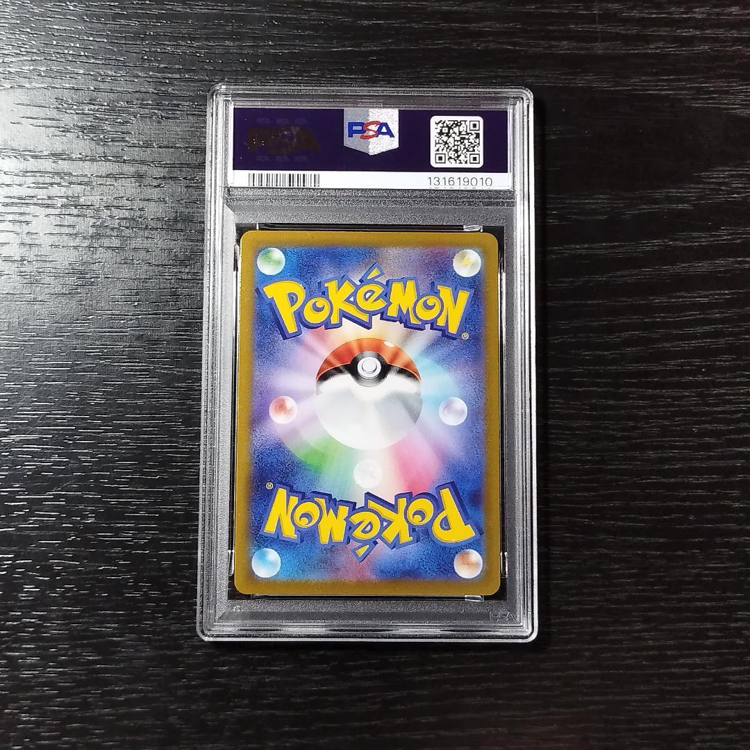 PSA10 ミュウツーV SR ポケモン ポケカ