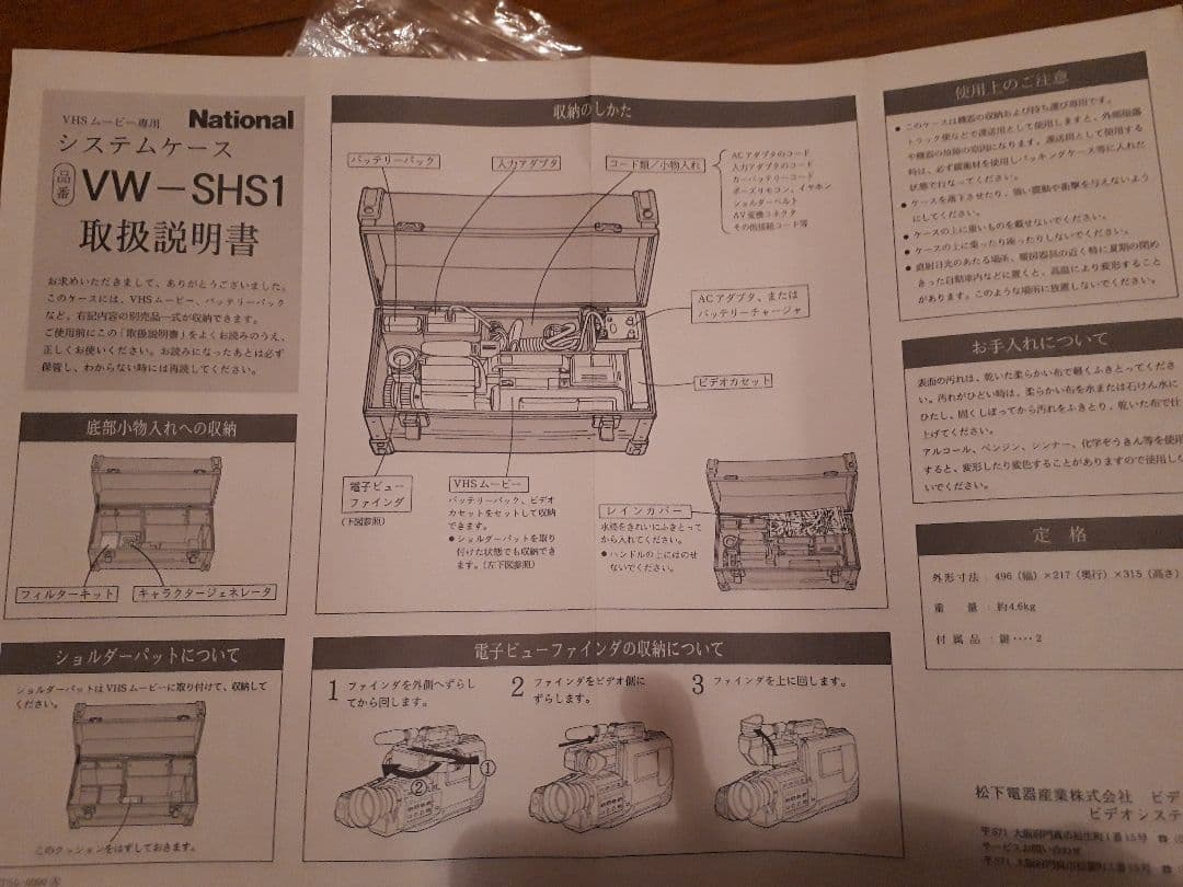 レトロnational　ホーム一体型ビデオカメラ