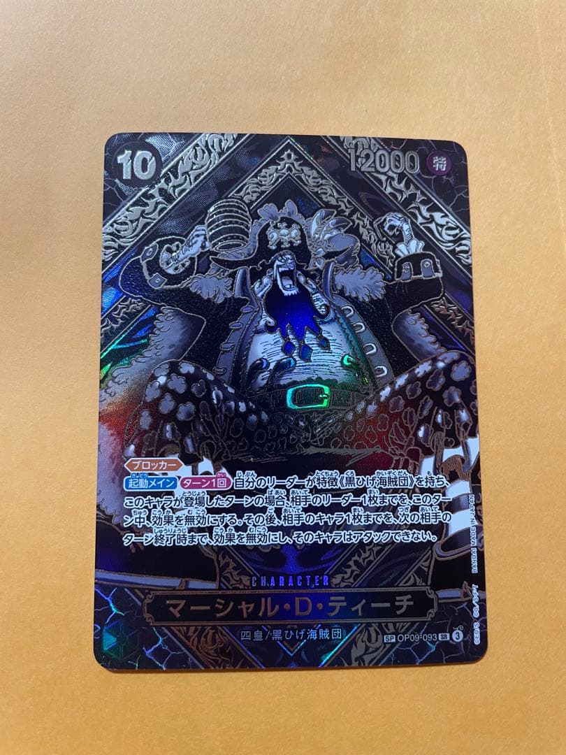 ワンピース マーシャル D ティーチ 銀背景 師弟の絆 SP OP09-093