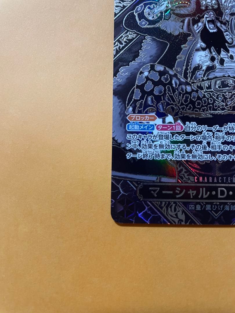 ワンピース マーシャル D ティーチ 銀背景 師弟の絆 SP OP09-093