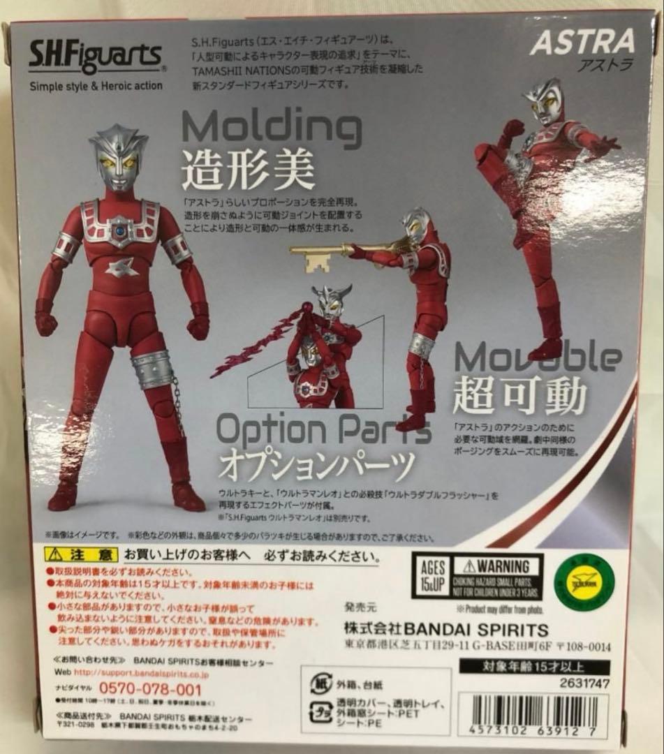 K*n様 フィギュアーツ　ウルトラマンレオ　ウルトラマント　アストラ　3点セット