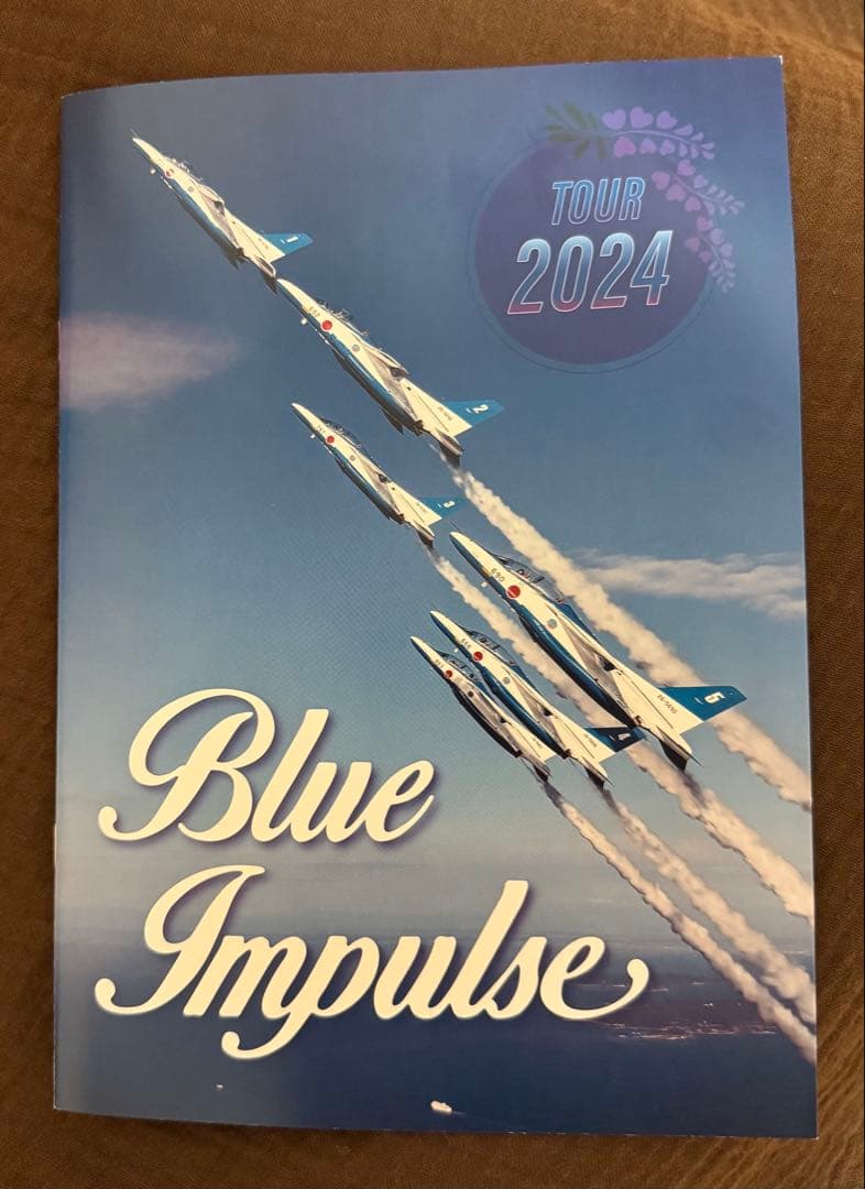 ブルーインパルス 2024 パフレット (直筆サイン入り)