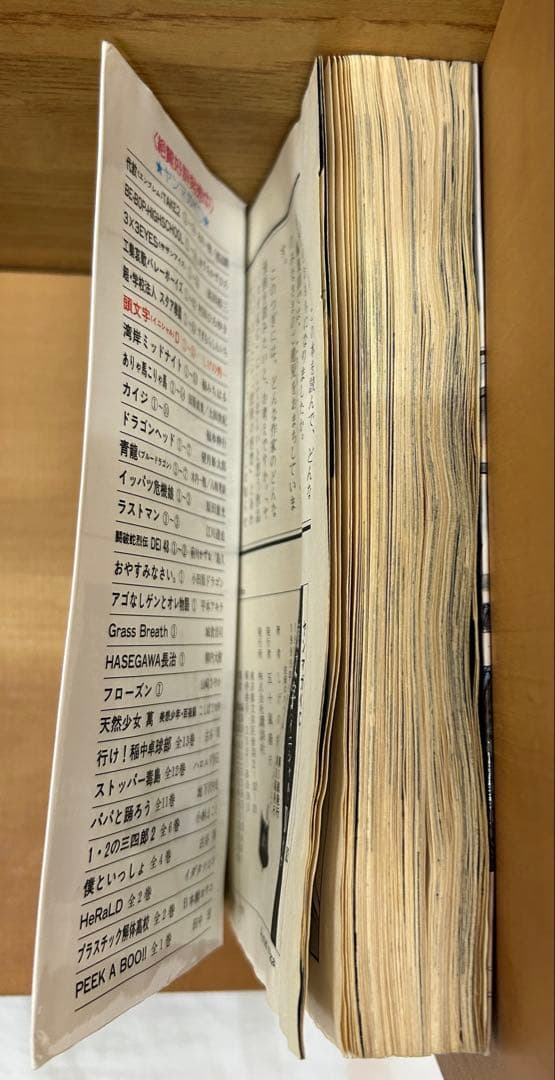 頭文字D 全48巻セット しげの秀一