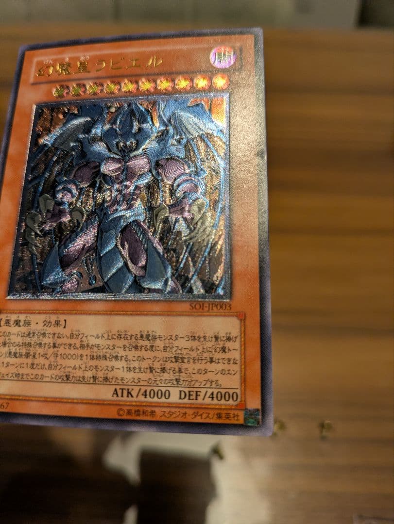 遊戯王 神炎皇ウリア　 幻魔皇ラビエル 　降雷皇ハモン　レリーフセット