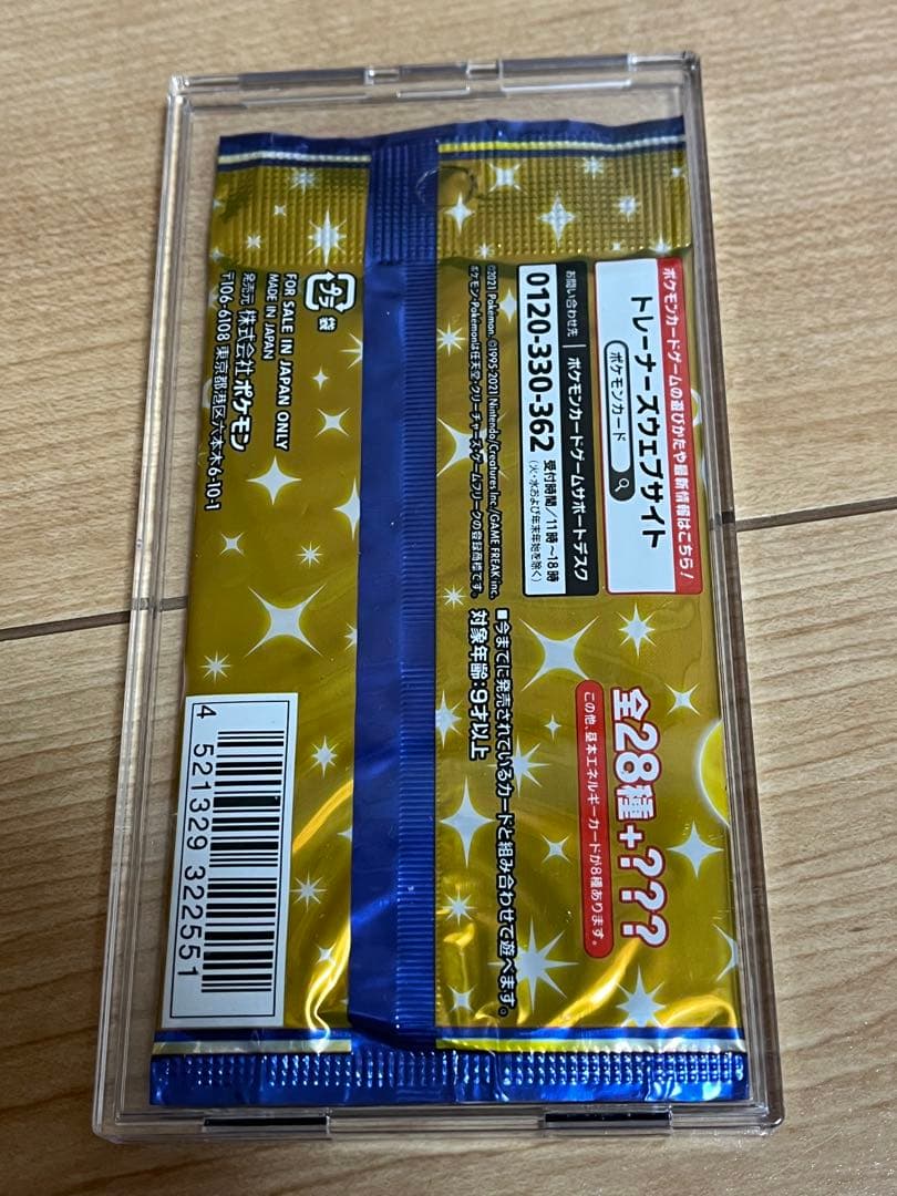 C*7様 ポケモンカード未開封パック絶版など　ピカチュウセット